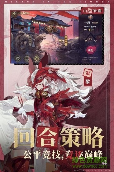 山海镜花果盘版游戏下载