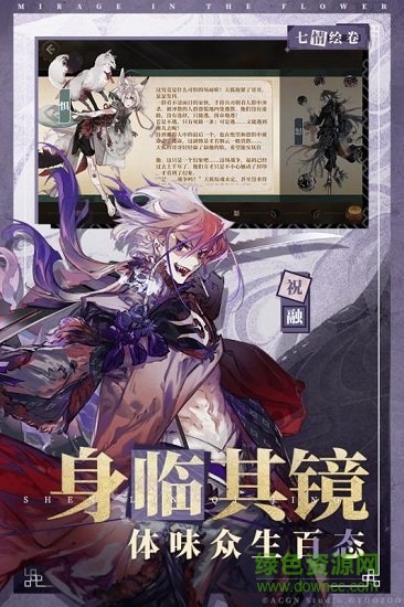 山海镜花最新b站下载
