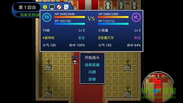 二次元萌战团最新下载