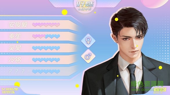 女寝皆是修罗场免费下载