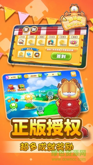 我的加菲猫大冒险下载