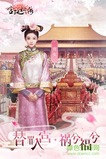 宫廷密传免费下载