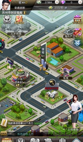 豪门传奇 豪门传奇游戏下载