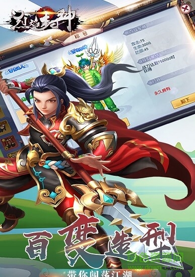 烈焰封神 烈焰封神免费下载