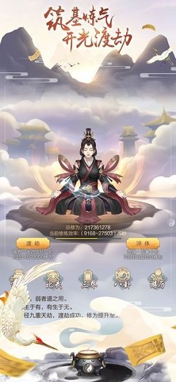 5aw游戏寻仙模拟器