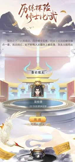 寻仙模拟器正式版 寻仙模拟器正式版免费下载