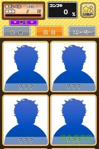 男友制造方法汉化版下载