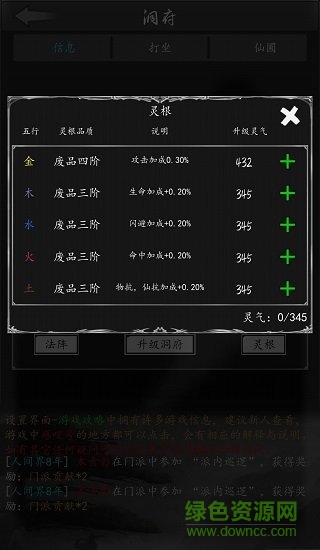 放置修真 放置修真正式版