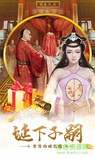 明朝时代免费下载