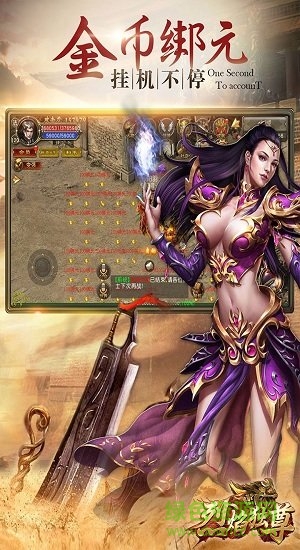 烈焰独尊游戏下载