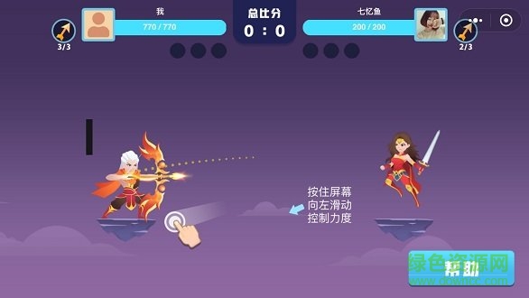 天空大乱斗免费下载