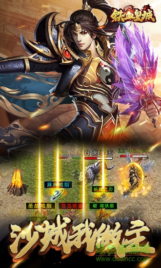 铁血皇城变态版 铁血皇城bt版