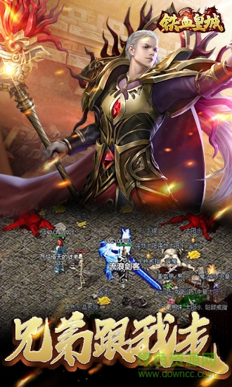 铁血皇城搜狗超变版