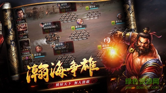 畅玩逐鹿无双手机版