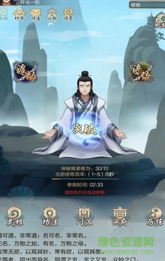 一起来飞升 一起来飞升