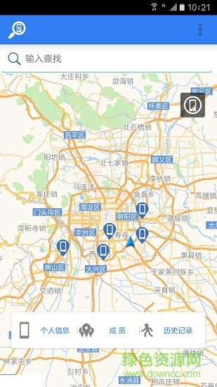 守护手机定位安卓版下载