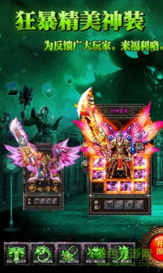 九州霸途游戏 九州霸途安卓版