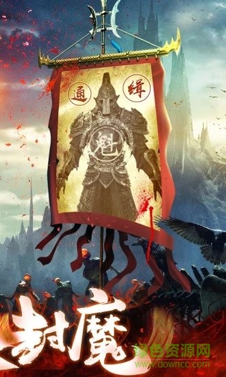 茅山异闻录2无限元宝内购