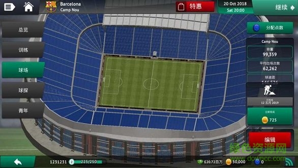 sm19足球经理下载