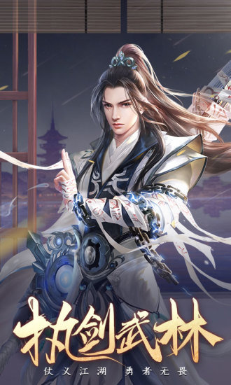 流连互娱游戏剑玲珑