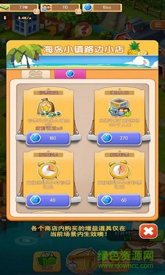 点点小镇游戏下载