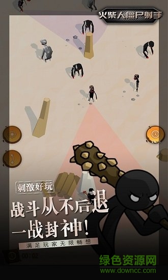火柴人僵尸射手 火柴人僵尸射手免费下载