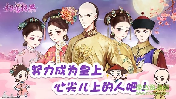 初恋糖果正式游戏下载