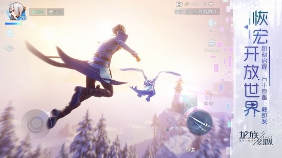 腾讯龙族幻想游戏