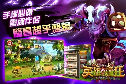 英雄也疯狂九游版手游下载