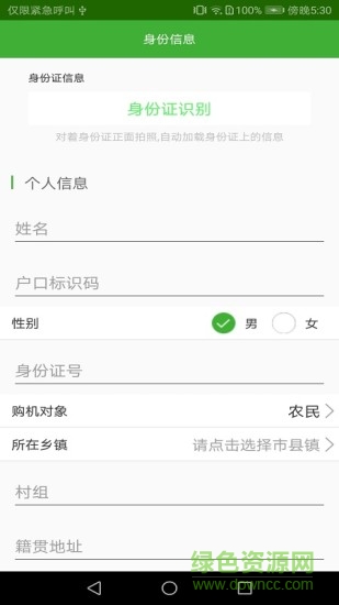 农机购置补贴跨年版 农机购置补贴跨年版app