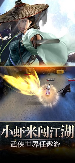 武侠群侠传ios版