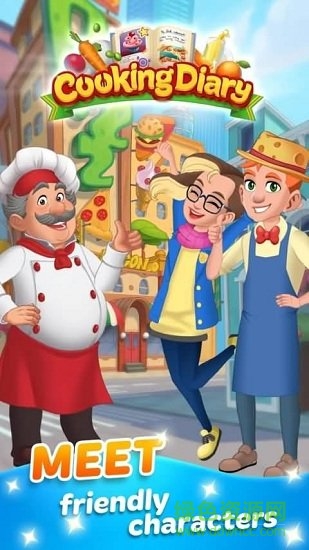 烹饪日记美味餐厅