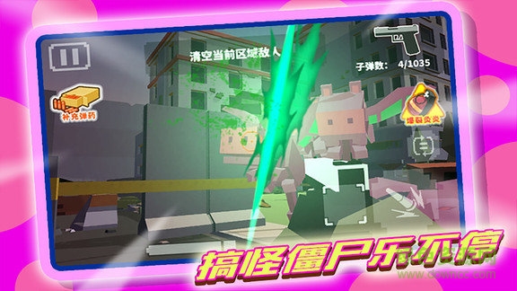 像素打僵尸 像素打僵尸无限金币版下载