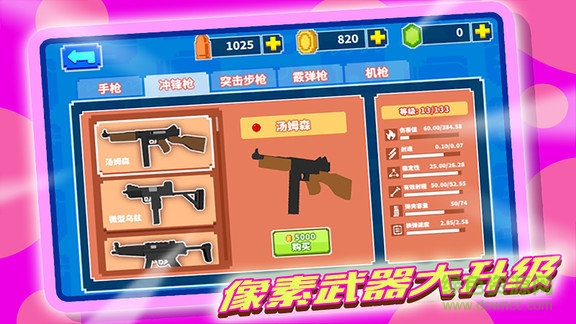 像素打僵尸安卓版下载