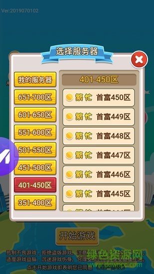 富豪城市 富豪城市游戏下载