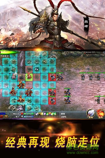 战棋三国2果盘安卓版下载