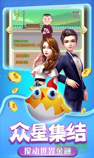 国民总裁手游下载