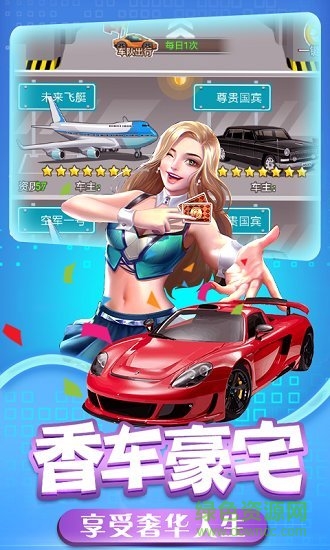 国民总裁手机版 国民总裁安卓版