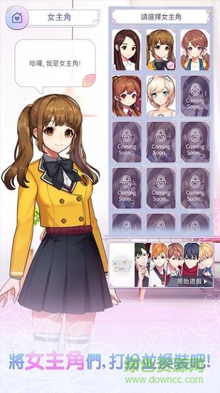 换装72变手游下载 换装72变游戏下载