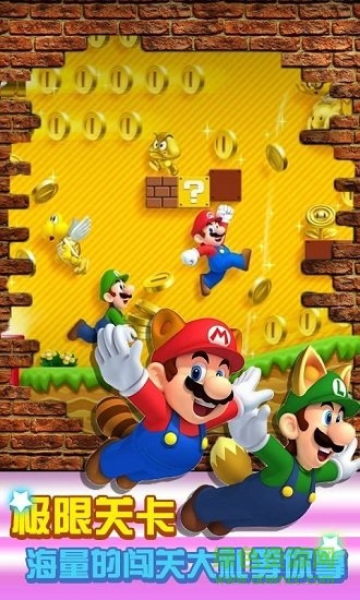 超级里奥酷跑手游下载
