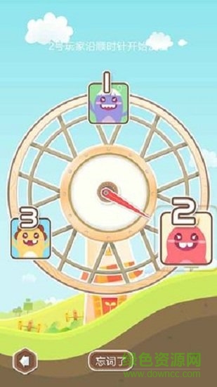 聚会卧底手游下载