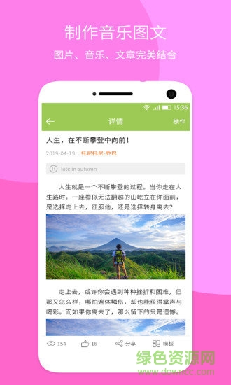 音乐相册大师免费版 音乐相册大师下载