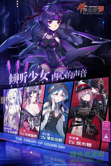 浮生若梦九游手机版下载