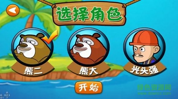 熊出没钓鱼2游戏下载