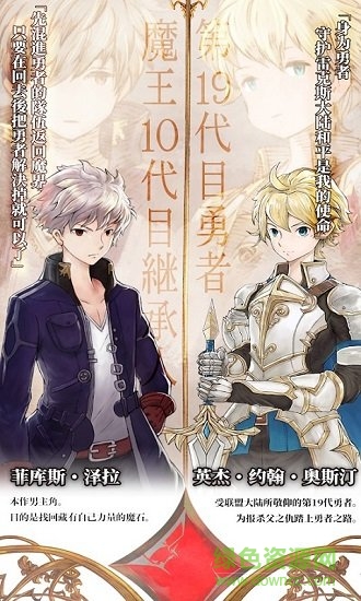 魔石伝说破解版免费手游下载