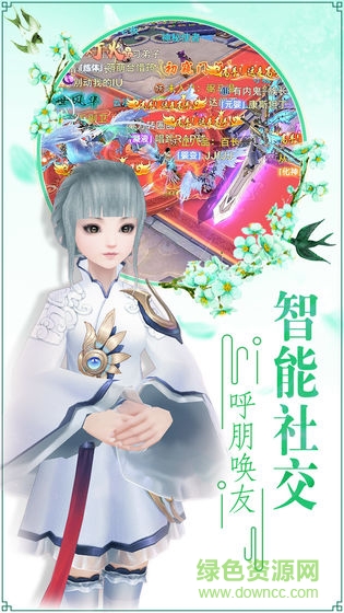 青丘奇缘折扣版下载