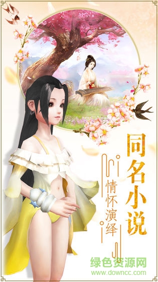 青丘奇缘快手版 青丘奇缘快手版手游下载