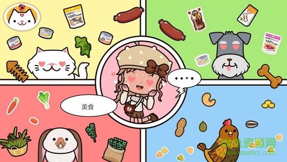 米加小镇宠物完整版