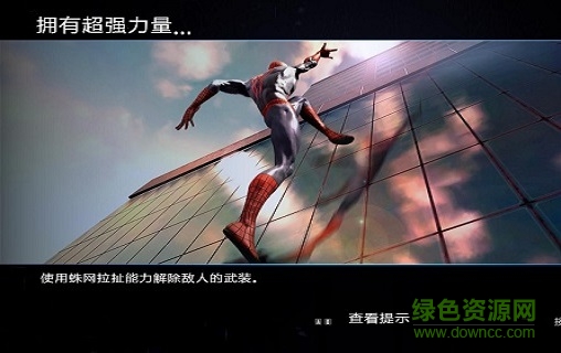 神奇蜘蛛侠2下载