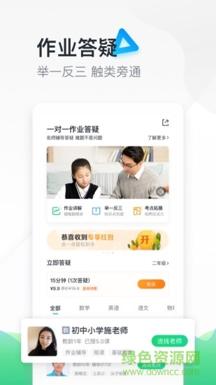 轻轻家教学生端